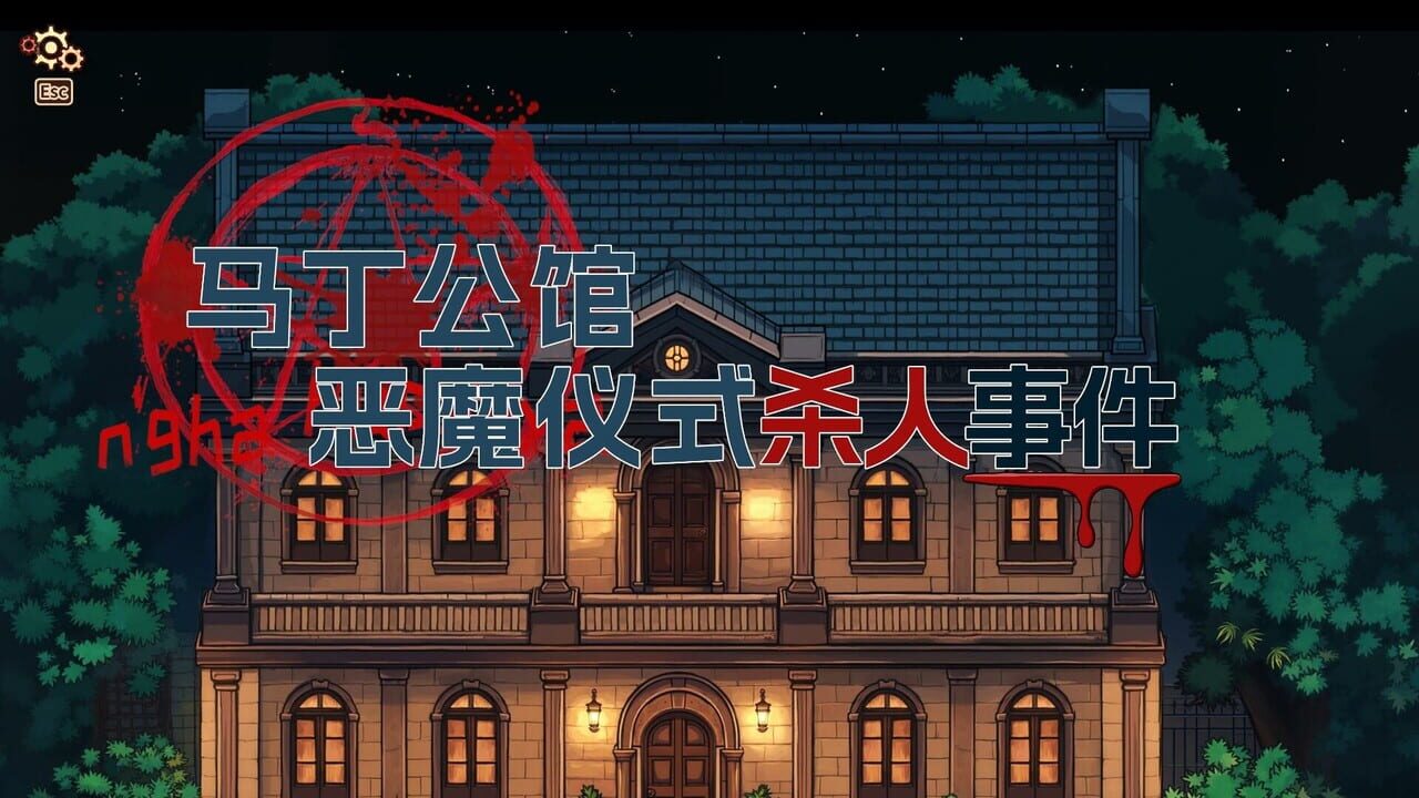 Cthulhu Detective screenshot