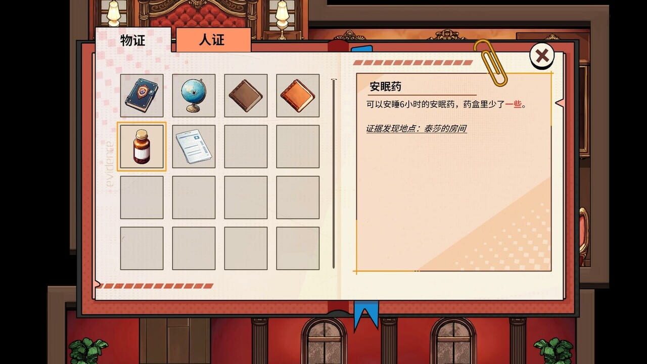 Cthulhu Detective screenshot