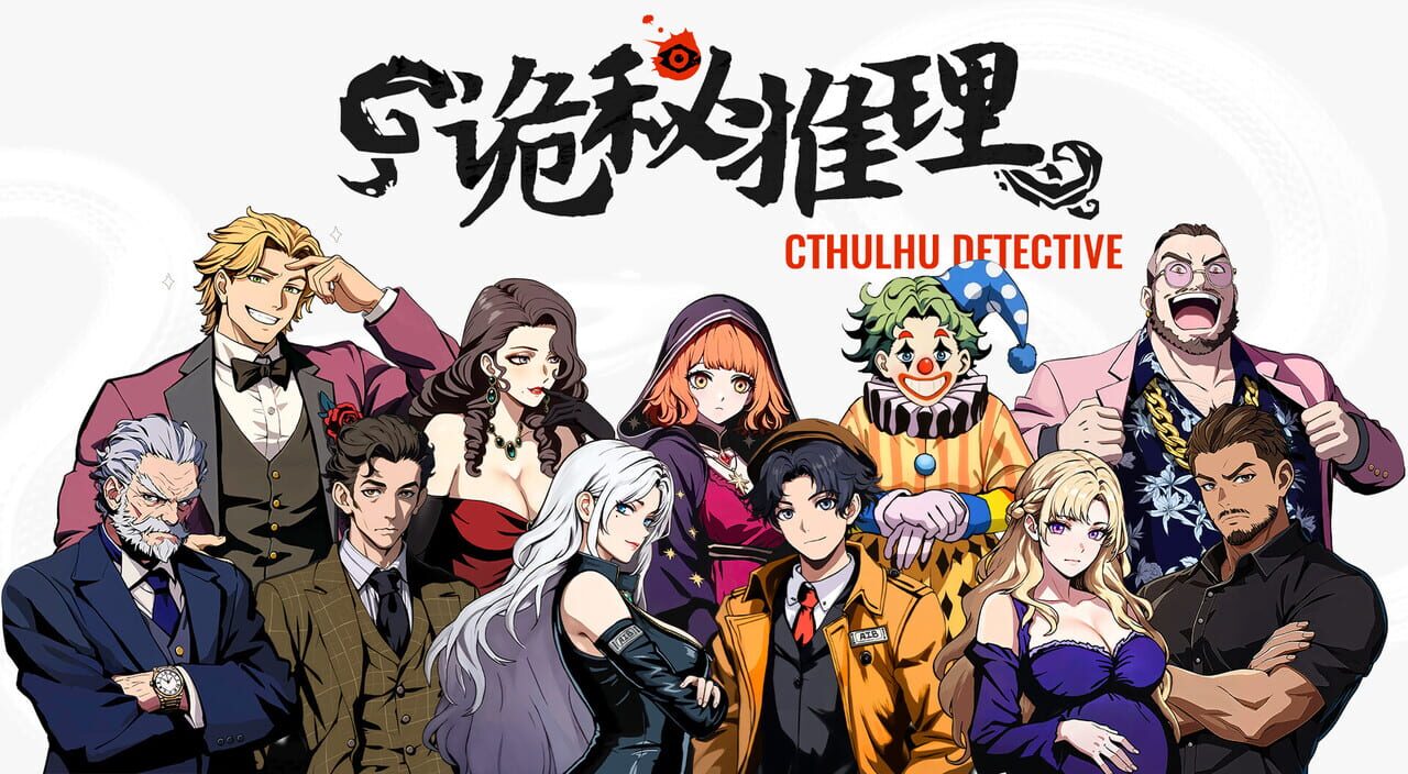 Cthulhu Detective screenshot