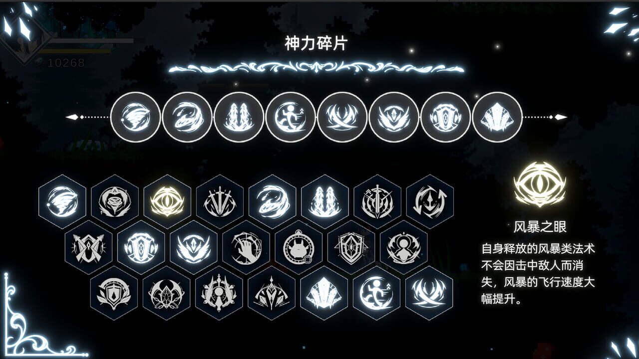 Shattered Divinities screenshot