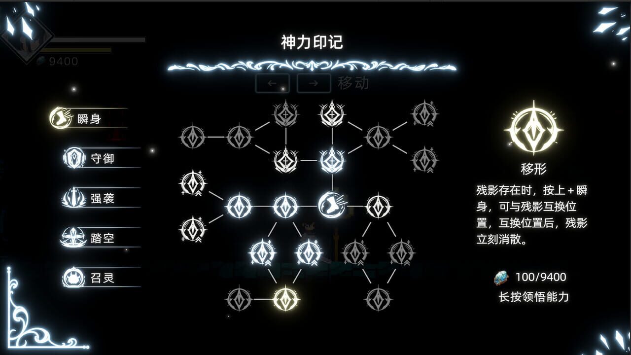 Shattered Divinities screenshot
