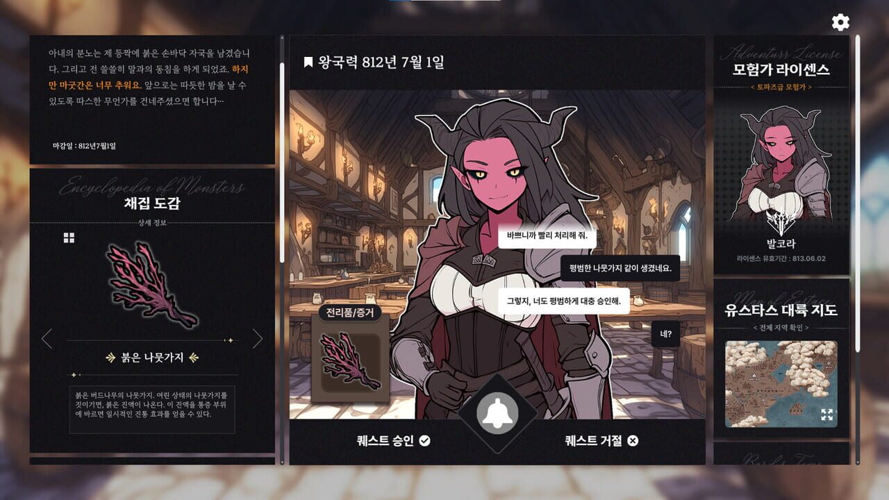 Galvatein: Adventurer’s Guild screenshot