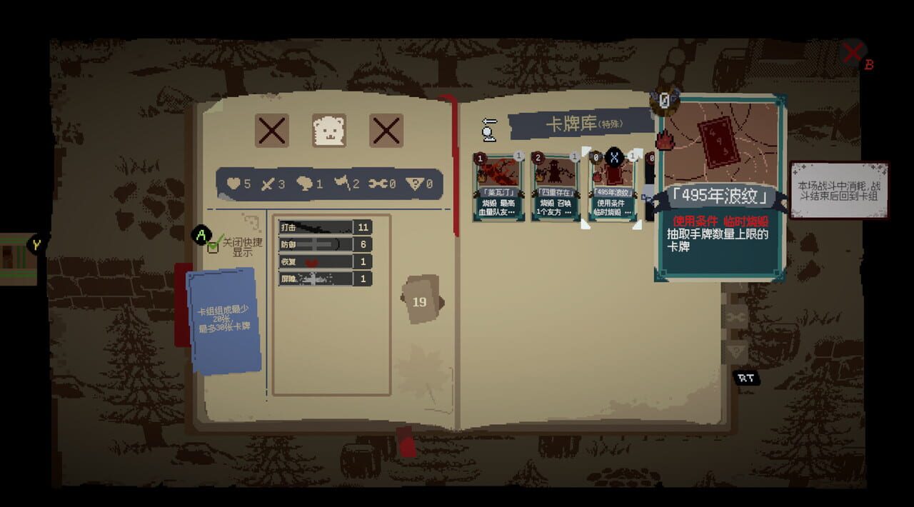 Flan's BN screenshot