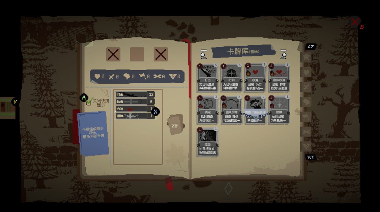 Flan's BN screenshot