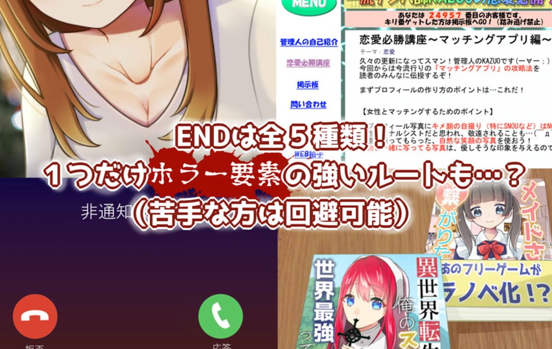 Matching Appli de Deaichuu Shitemita (2021)