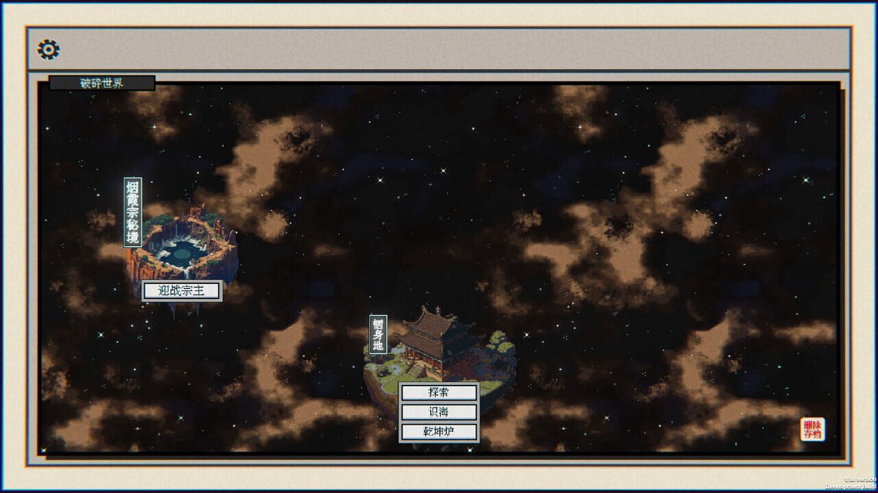 Starfall: Inferno of Worlds