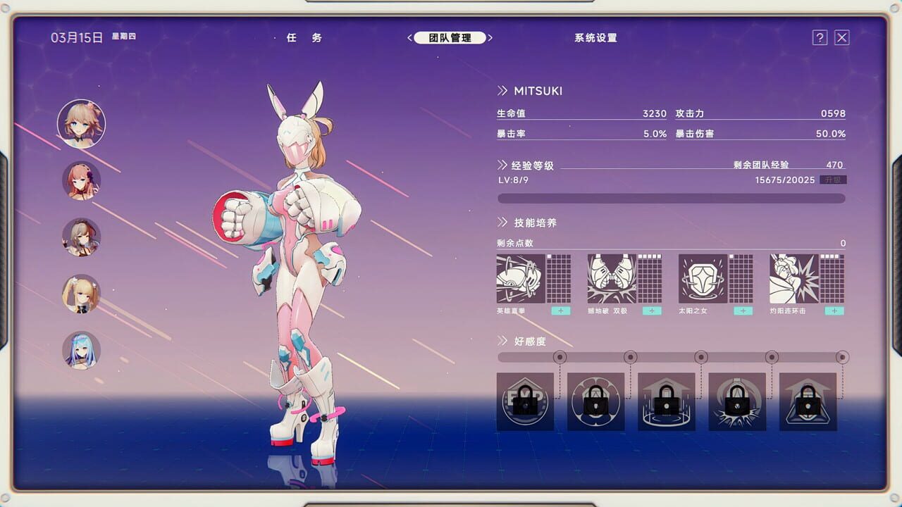 UltraGirl Alters screenshot