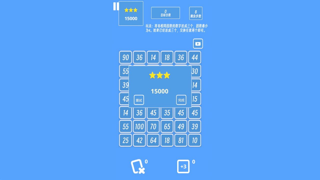 Math Match Three