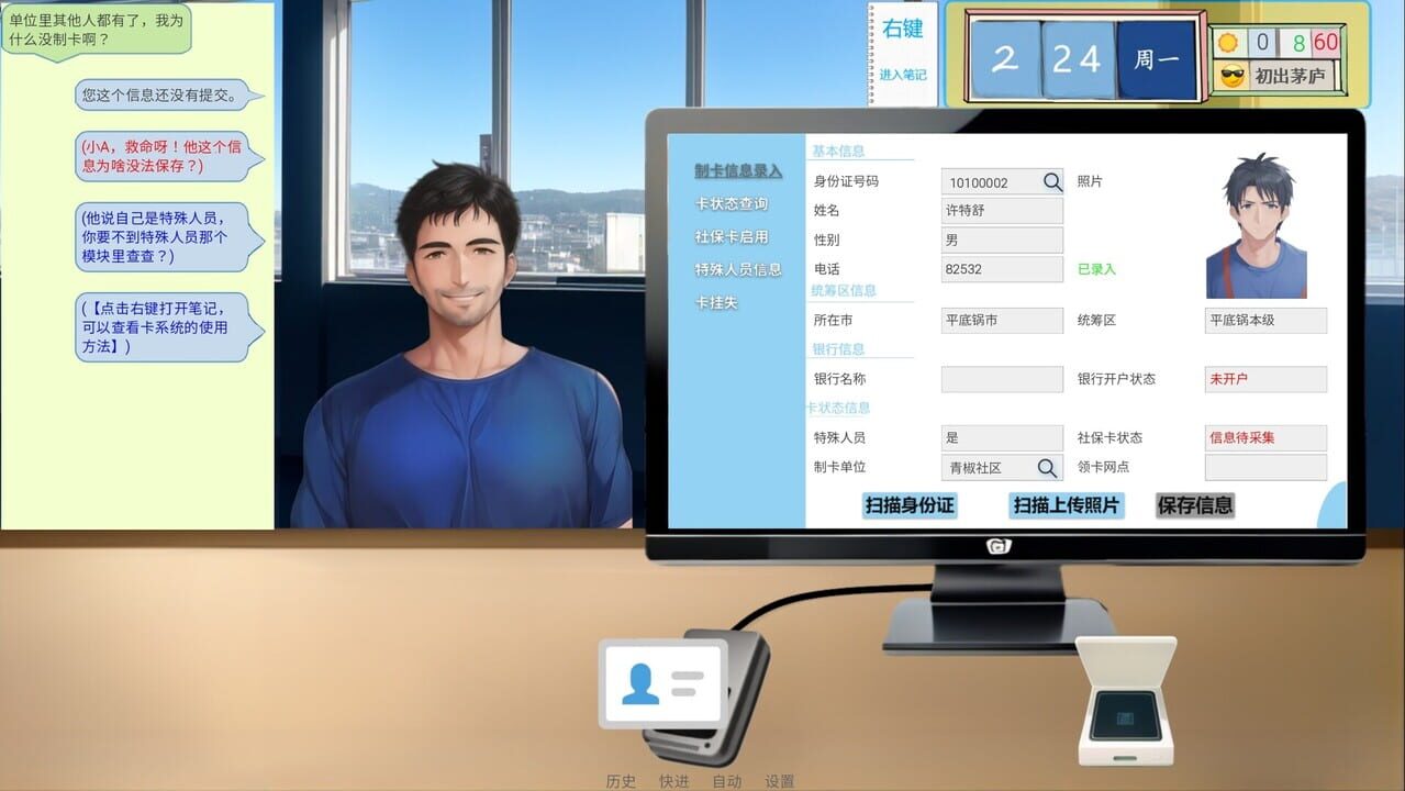 Please Claim Your Social Security Card screenshot