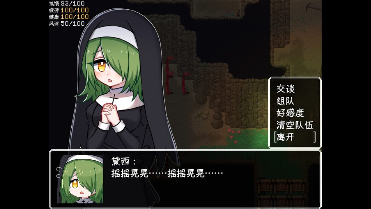 The End of Paradise screenshot