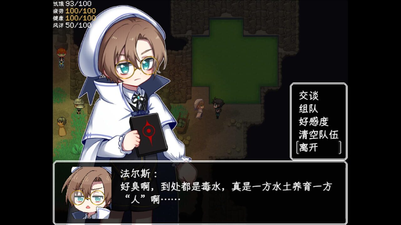 The End of Paradise screenshot