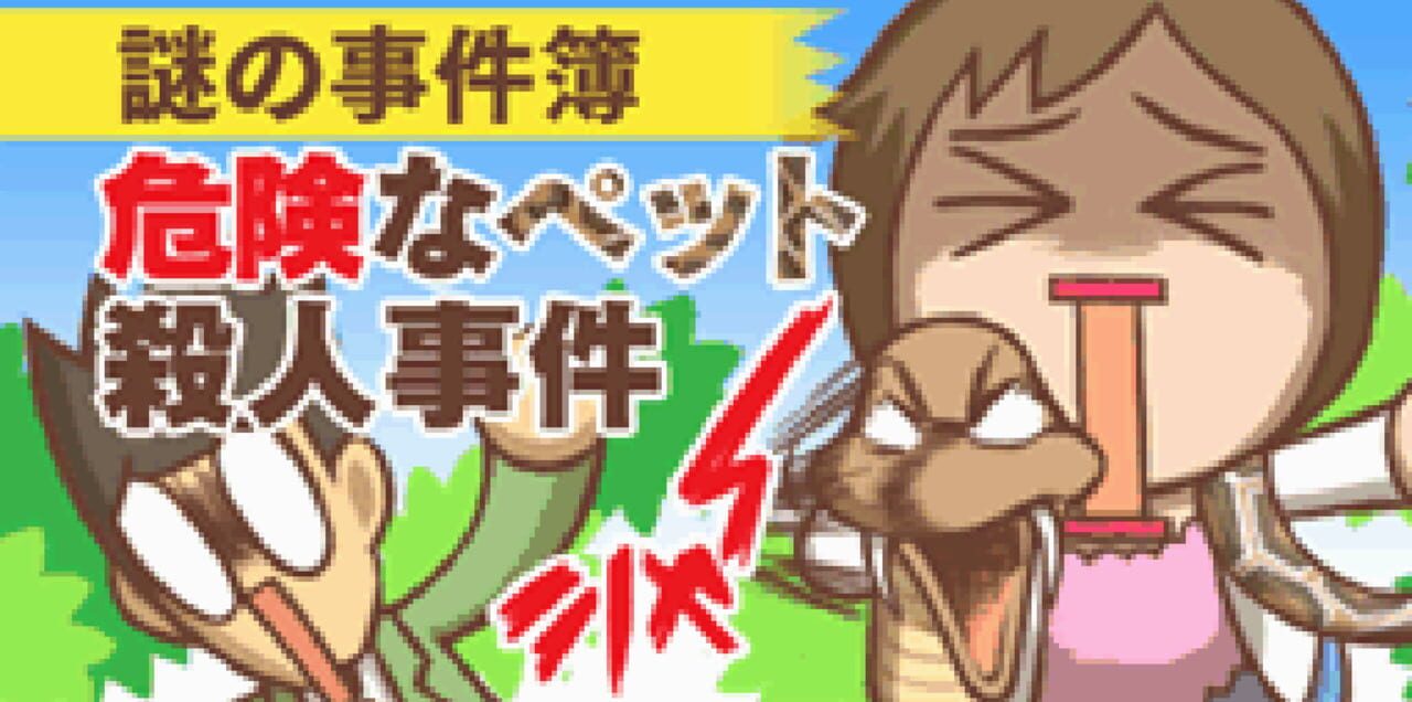Nazono-Jikenbo: Kiken na Pet Satsujin Jiken