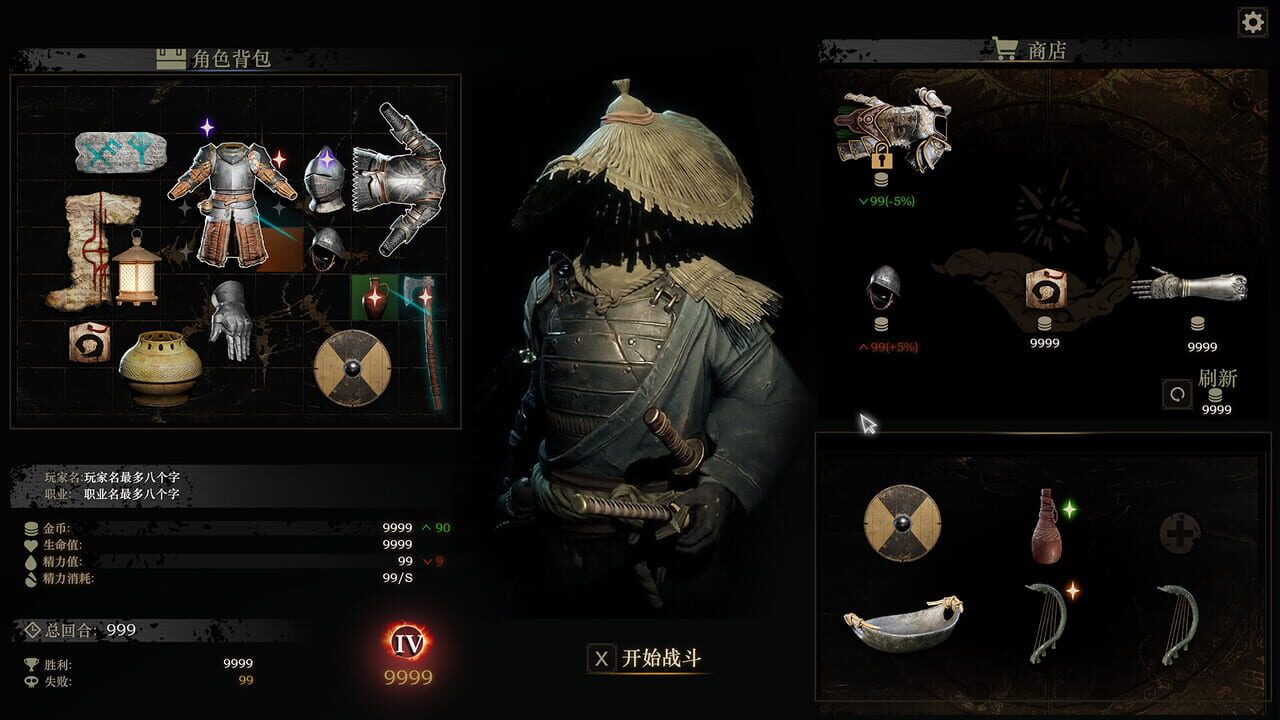 Wretch: Divine Ascent screenshot