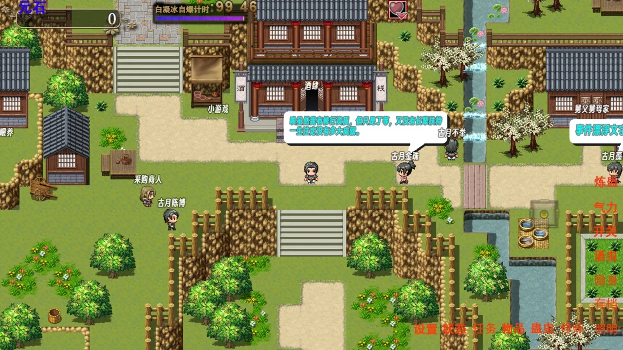 Gu Zhen Ren: Reverend Insanity screenshot 1