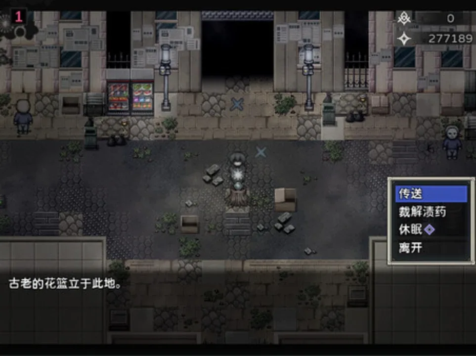 Cradle of Nightmare : Flowers to you screenshot 1