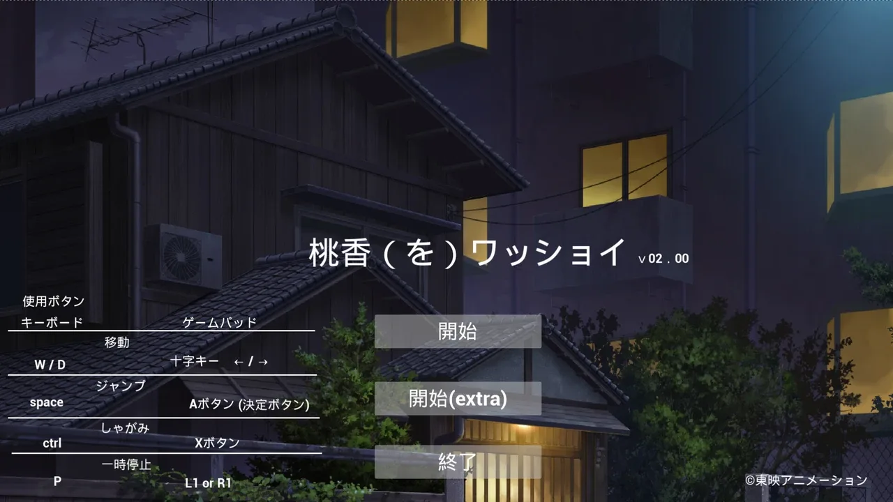 Momoka (wo) Wasshoi screenshot 1