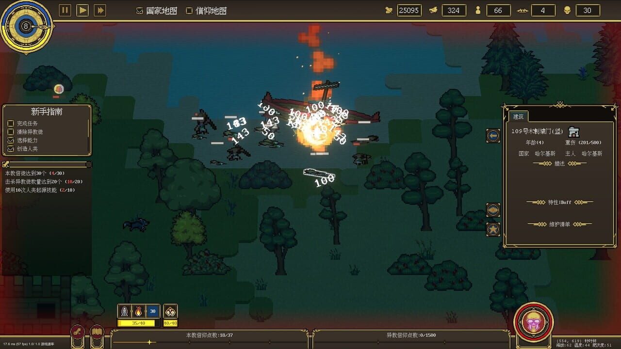 Pandora's Toybox screenshot