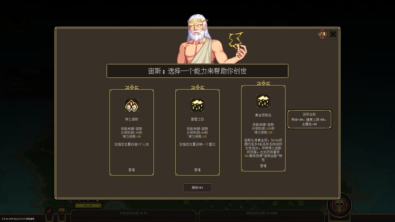 Pandora's Toybox screenshot