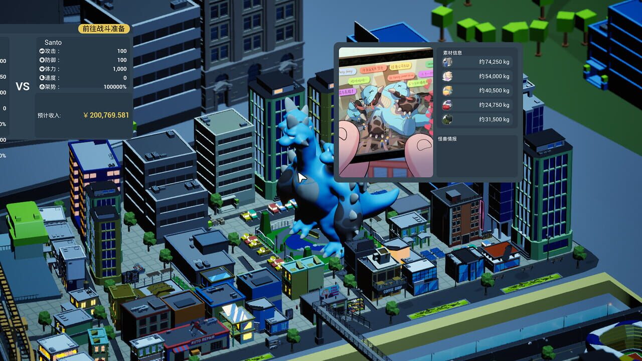 Kaiju Cracking Corporation screenshot