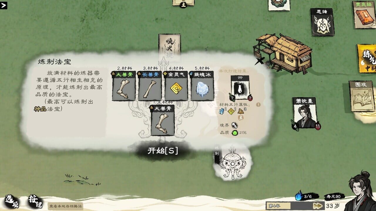 Card Cultivation screenshot
