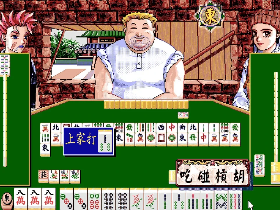 16 Brands Taiwan Mahjong 2 screenshot 1