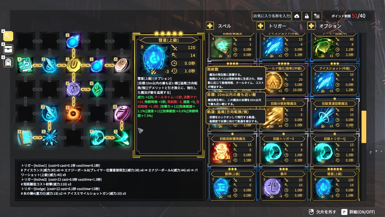 Spell Fragments