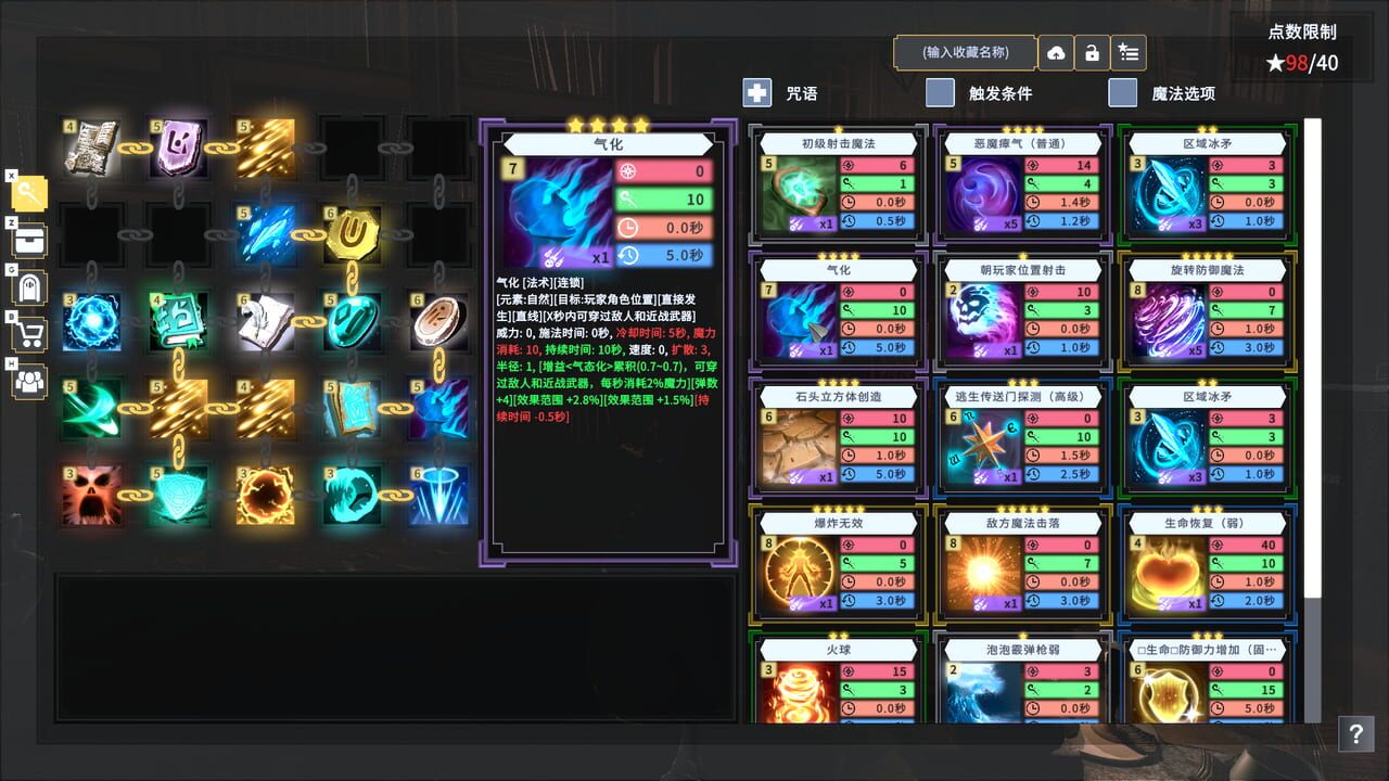 Spell Fragments
