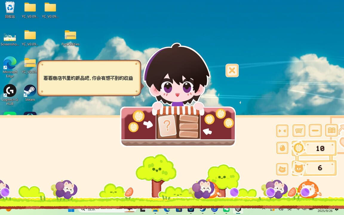 Pet Oddities: Desktop Shelter screenshot