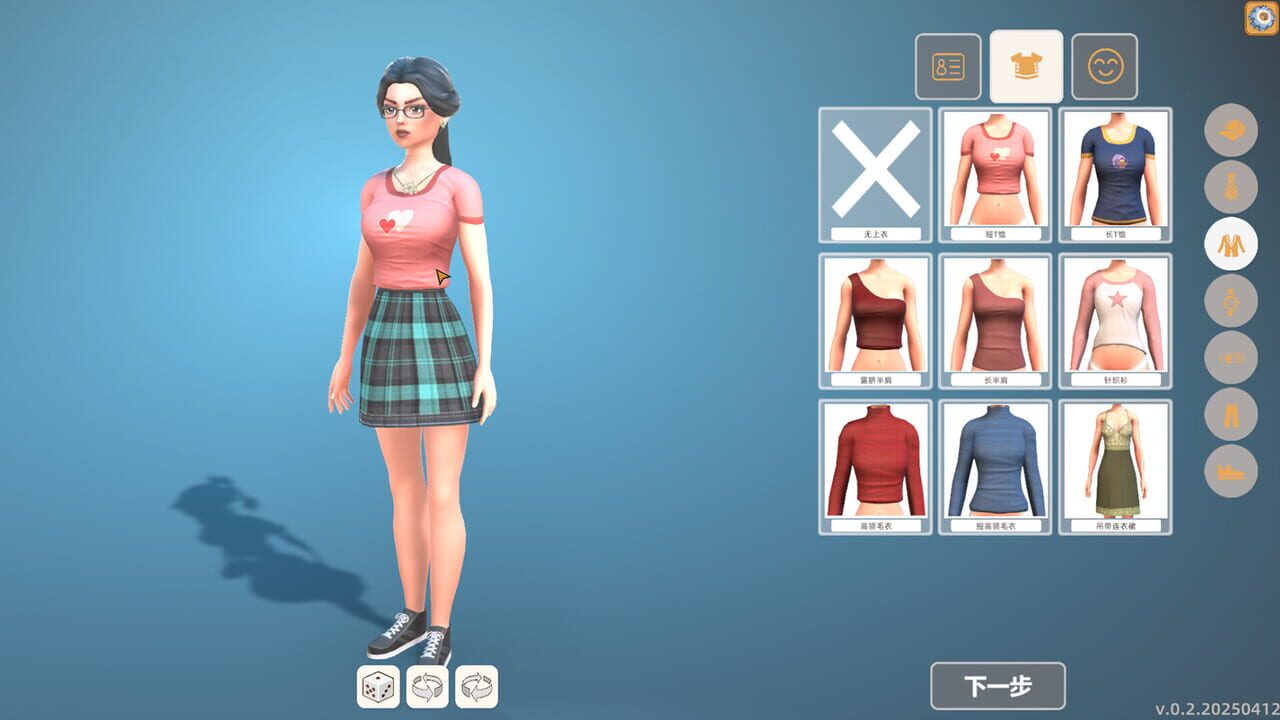 MilkTea Time screenshot