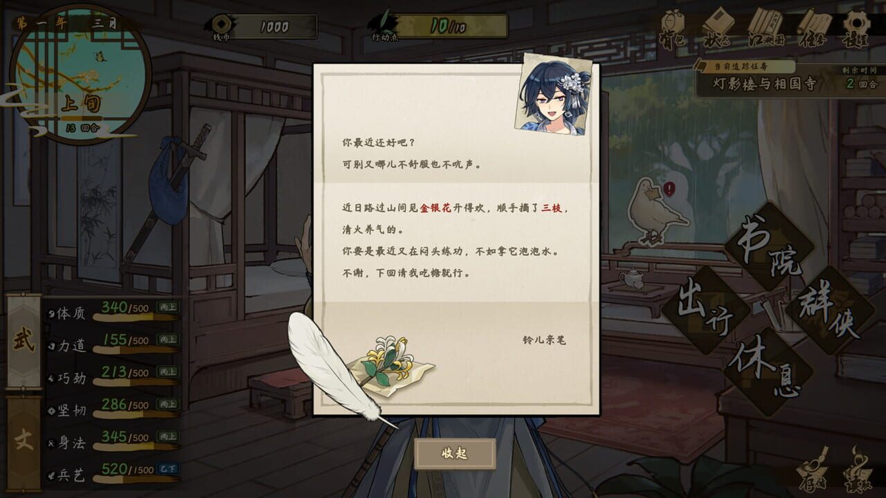 Tales of Justice Academy: Winds Arise screenshot