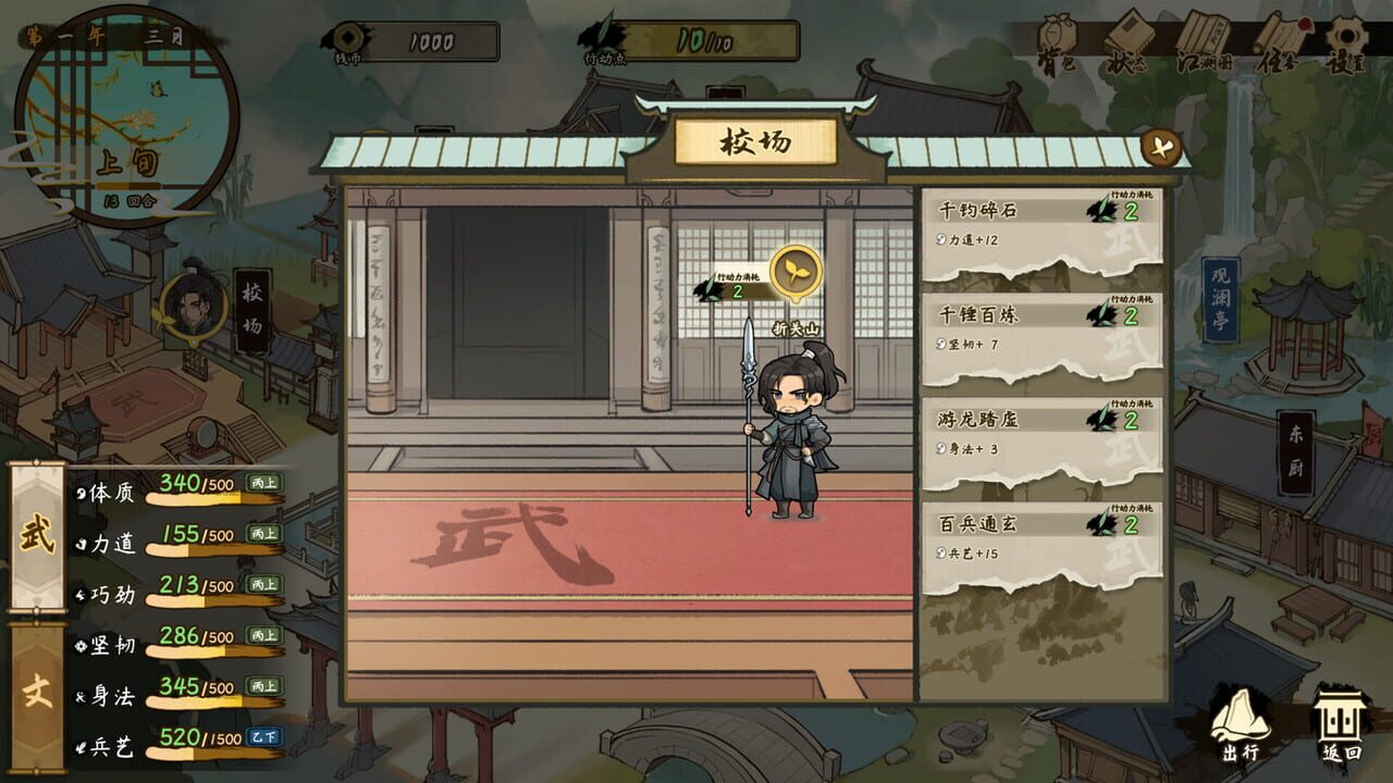 Tales of Justice Academy: Winds Arise screenshot