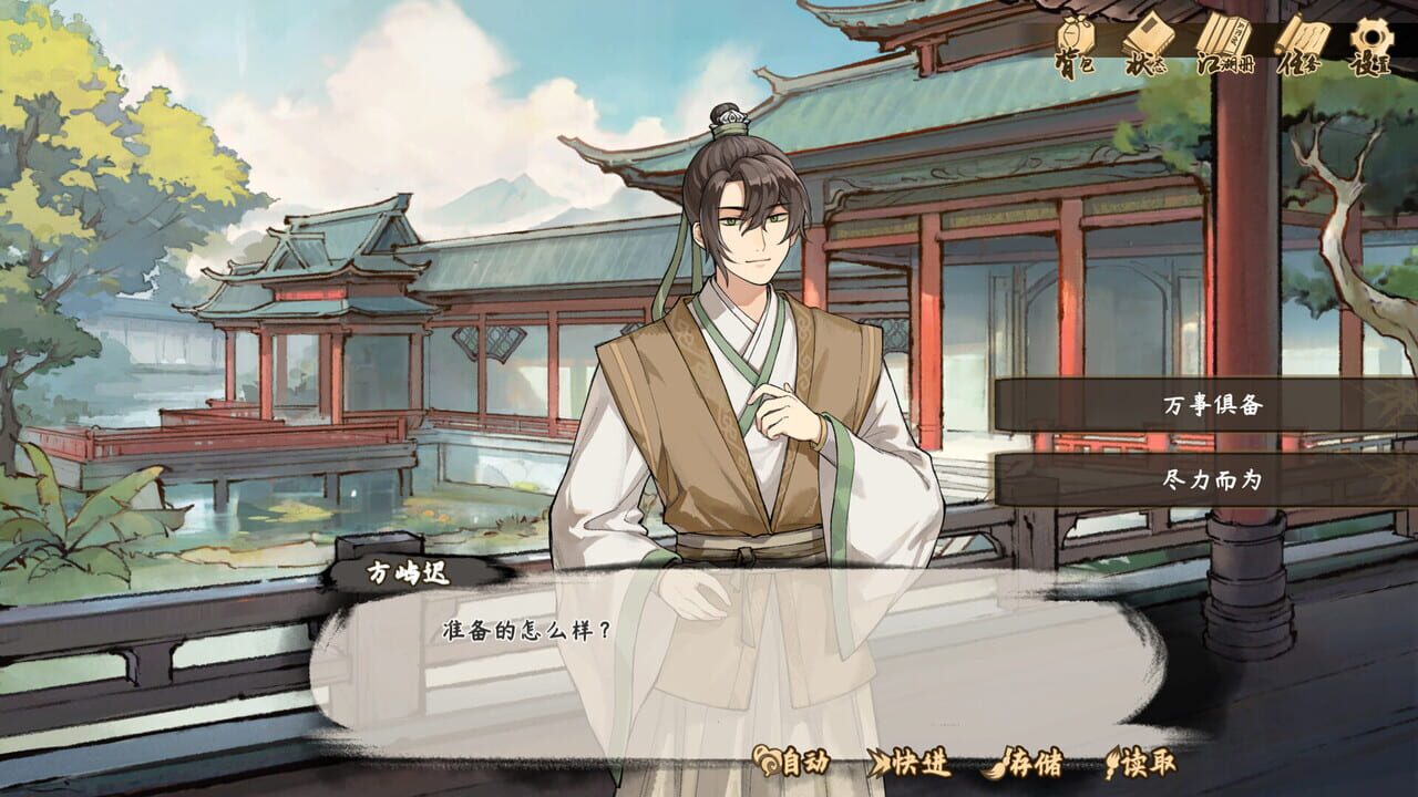 Tales of Justice Academy: Winds Arise screenshot