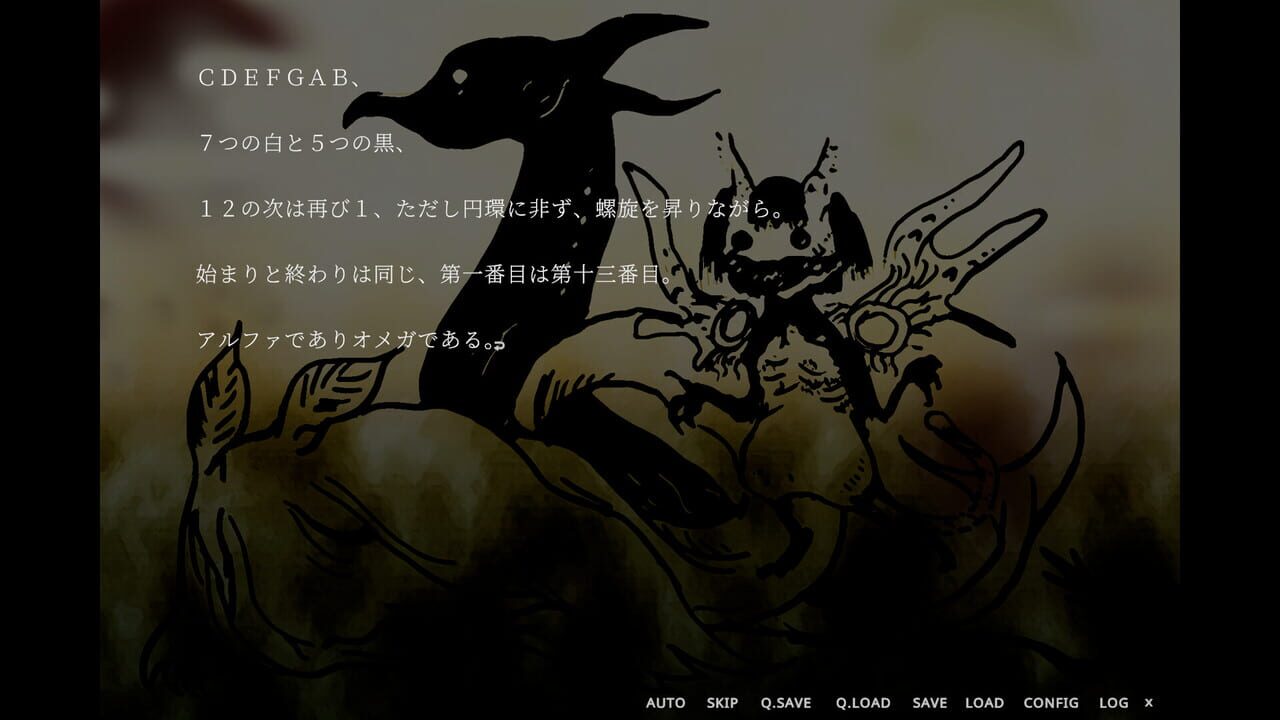 Supernatural Visual Novel: The Fourteenth Guzai Vol. 1 & 2 screenshot