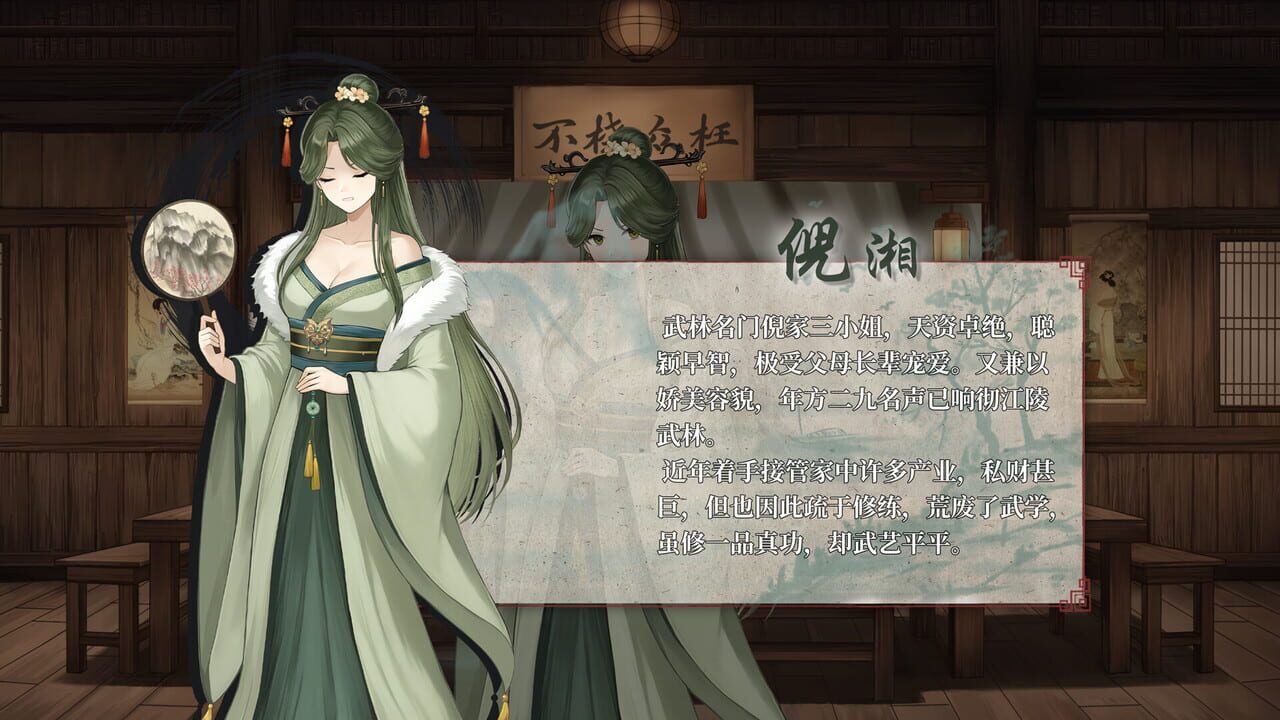 Tóng Dāo Yín Jiàn screenshot