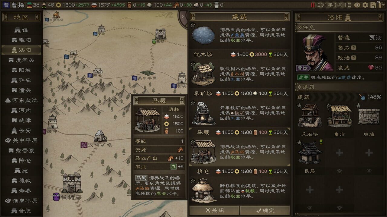 SandTable War: Three Kingdoms screenshot