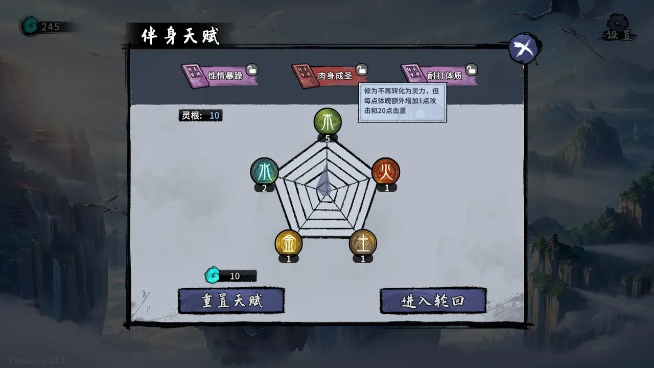 Lúnhuí Xiūxiān Zhuàn screenshot 2