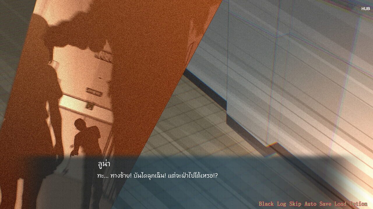 Infected Love: The Fatal Experiment