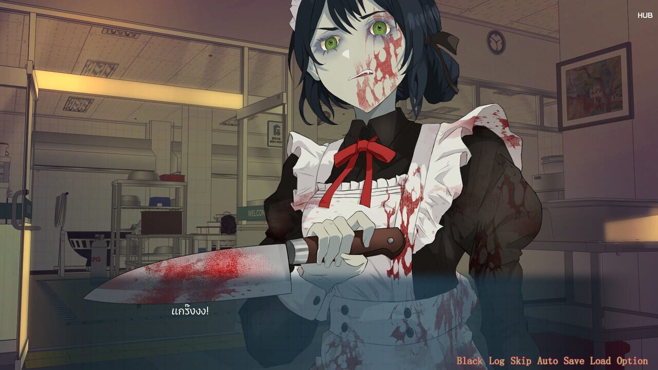 Infected Love: The Fatal Experiment