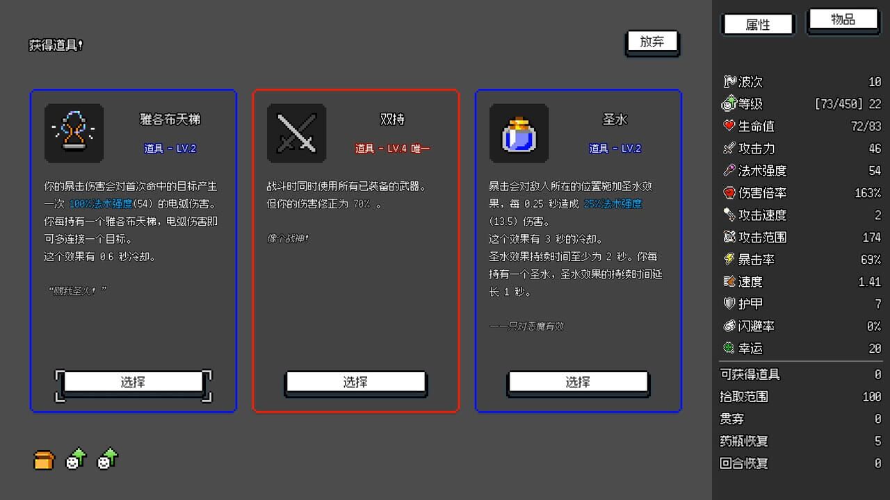 Not Survivors screenshot