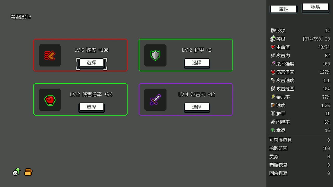 Not Survivors screenshot