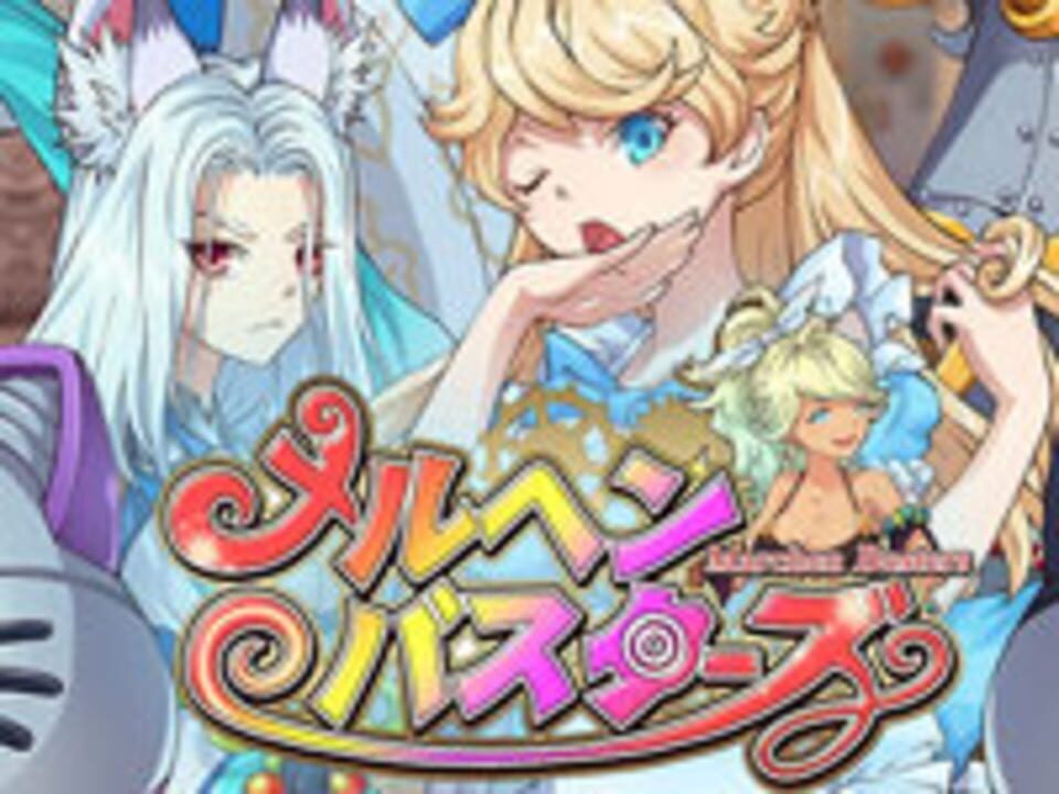 Fairy Tale Busters cover art