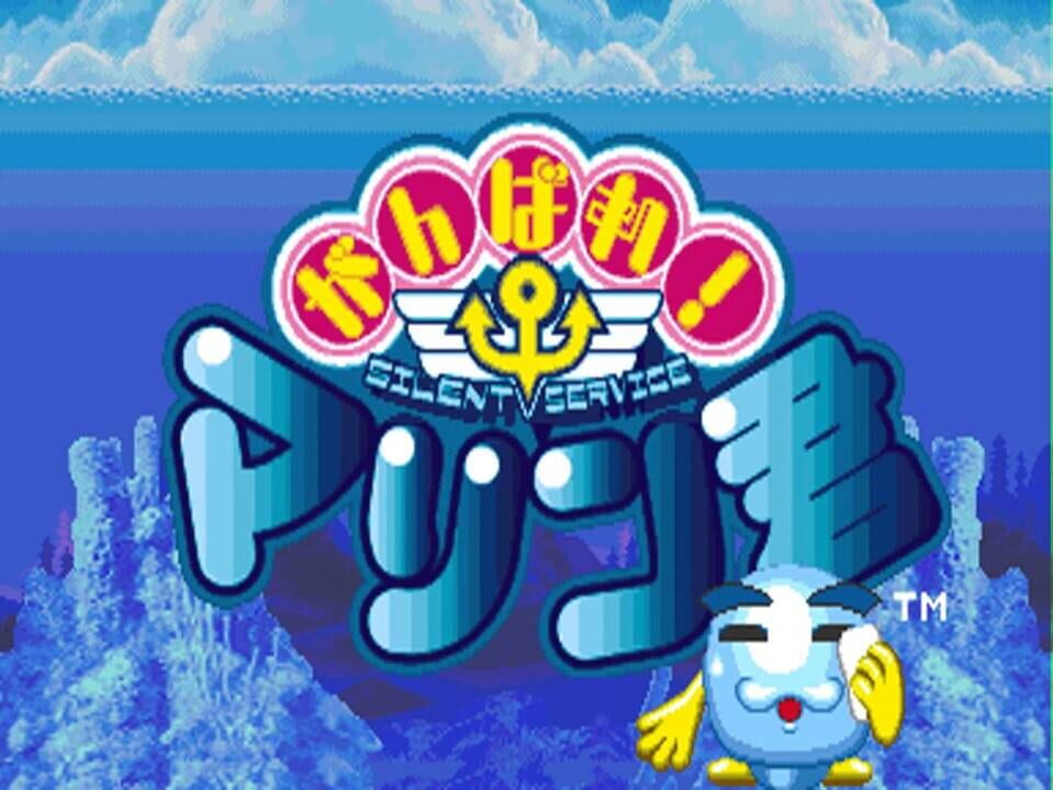 Ganbare Marine Kun cover art