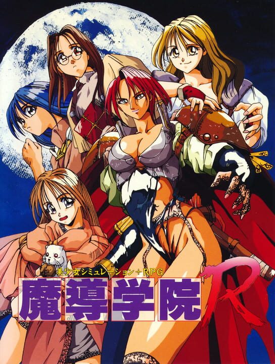 Madou Gakuin R cover art