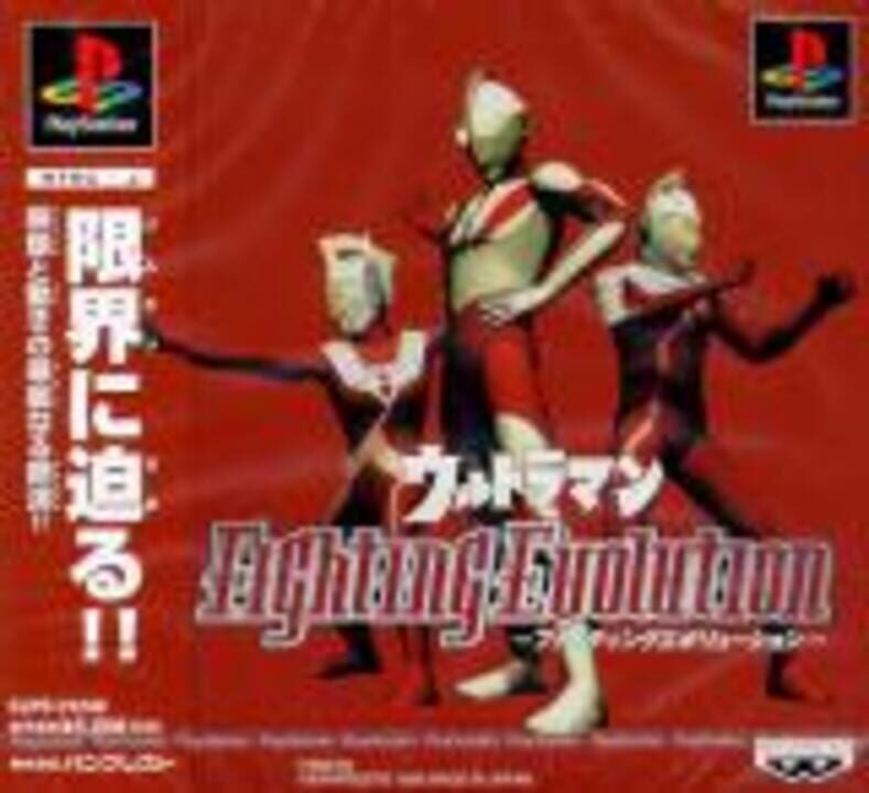 ultraman fighting evolution 3 translation ultraman fighting evolution 3 translation