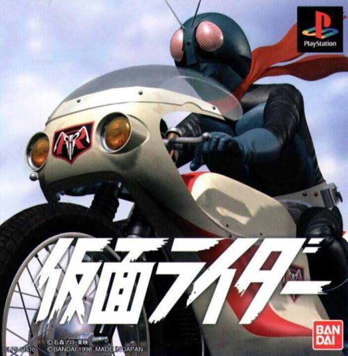 Kamen Rider cover art