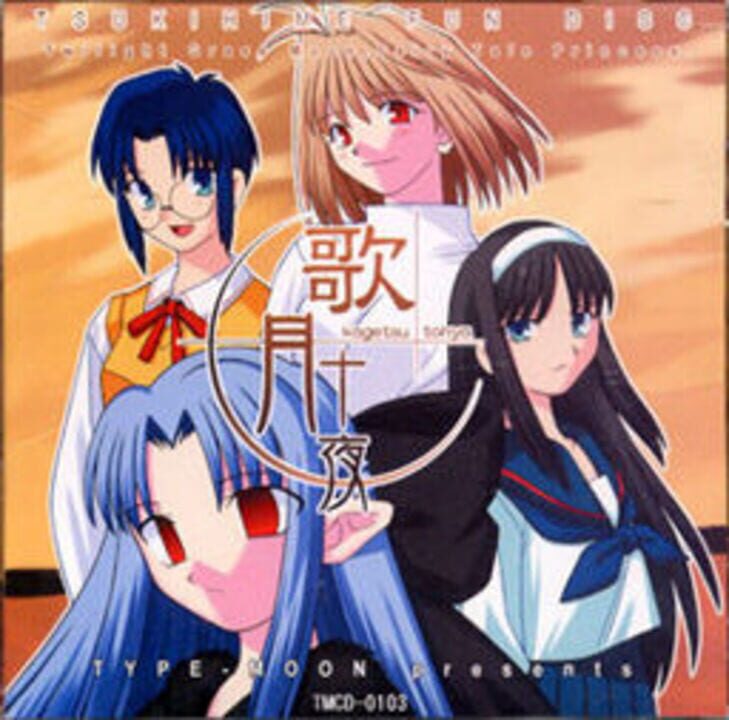 歌月十夜- Kagetsu Tooya | indienova GameDB 游戏库