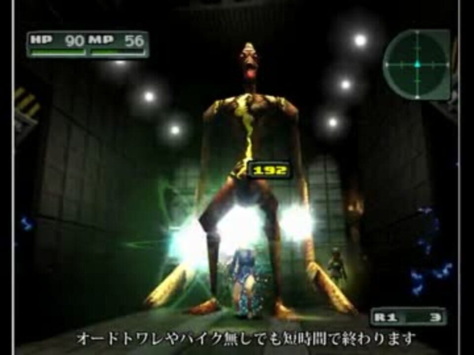 ESRB rates Parasite Eve 2 for Playstation 3 and PSP in North America