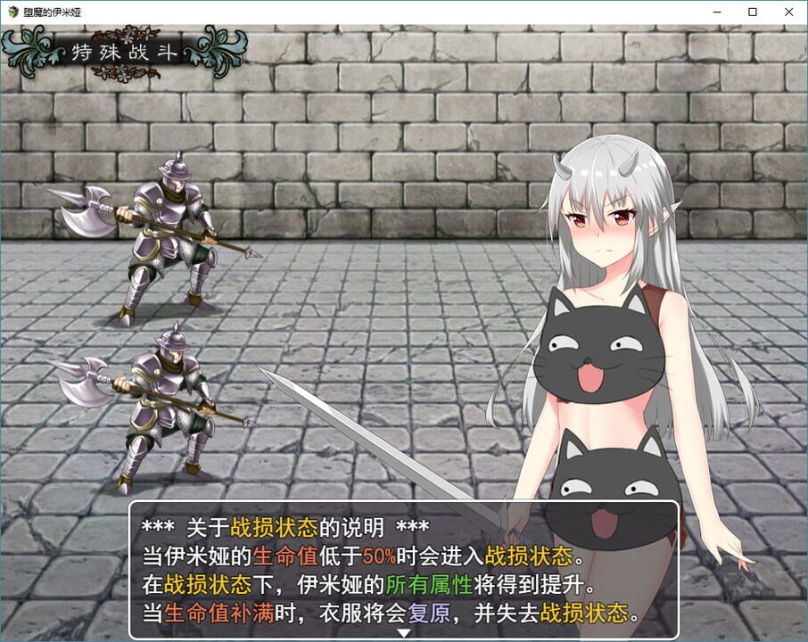 Fallen Emiya