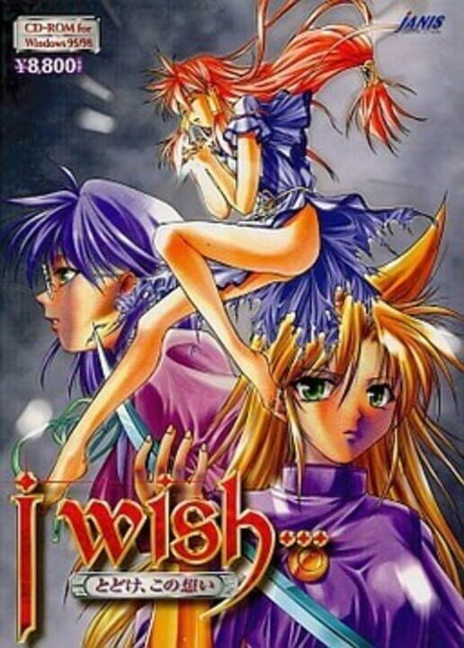 I Wish... Todoke, Kono Omoi cover art