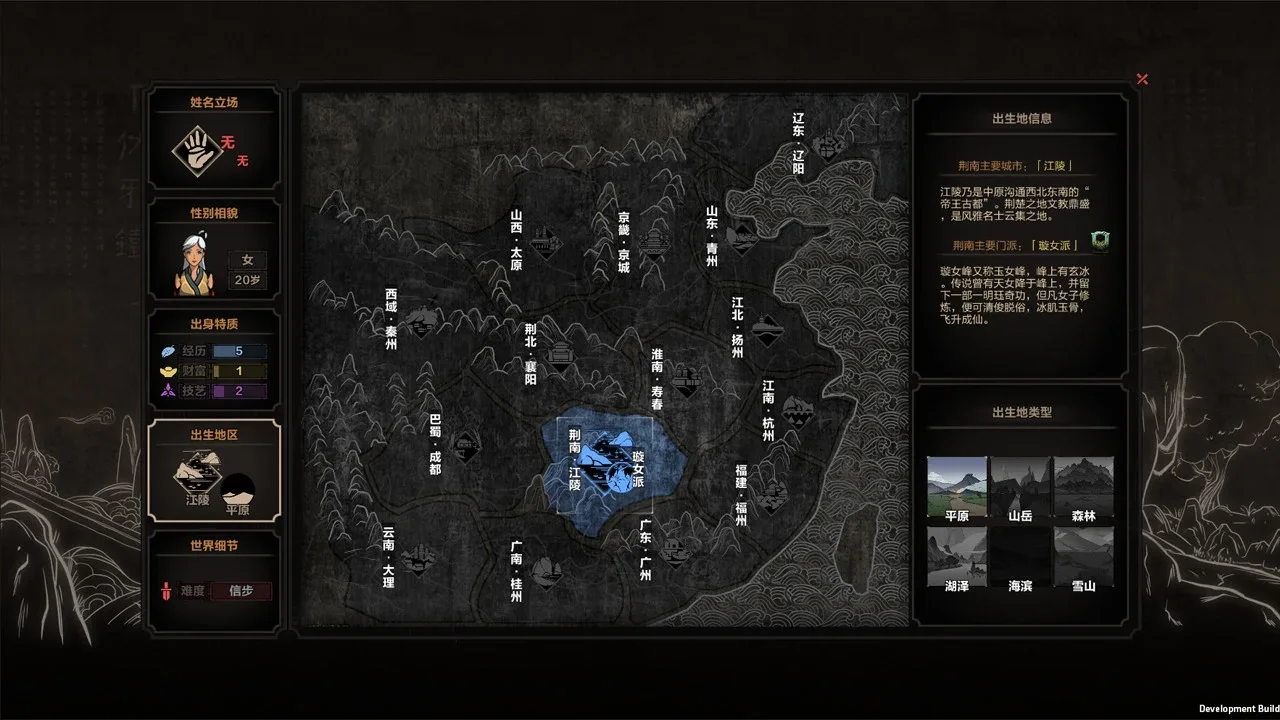 The Scroll of Taiwu screenshot 2